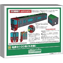 Amazon | グリーンマックス (Greenmax) Nゲージ 名鉄9500系 (6次車