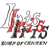未開封 BUMP OF CHICKEN Iris 初回盤 CD +Blu-ray .: Iris (