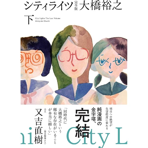 カンゼン】音楽・完全版 / 大橋裕之(直筆サイン入り) - 少年漫画