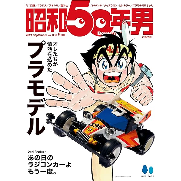 昭和50年男 2020年1月号 [雑誌]: Under400増刊 |本 | 通販 | Amazon 