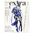 ホビージャパンエクストラ 2016 Winter (ホビージャパンMOOK 662)