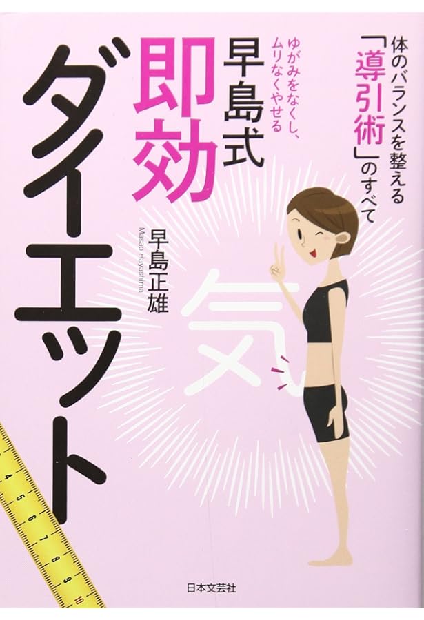 道家の気功術: 中国五千年の歴史をもつ自力健康法 | 早島 正雄