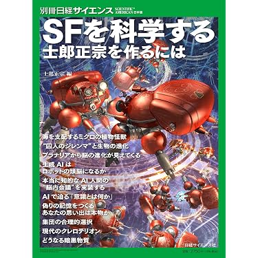 Amazon.co.jp 最新リリース: SF・ホラー・ファンタジー の新着