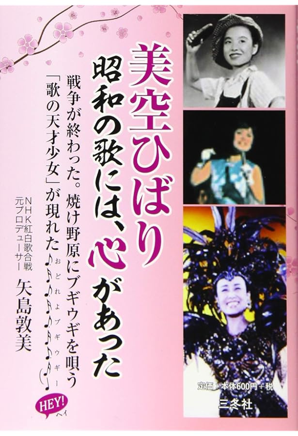 美空ひばり 銀幕の歌姫 東映編 I&Ⅱセット[VHS] 61NPPp-NzCL._AC_UF350,