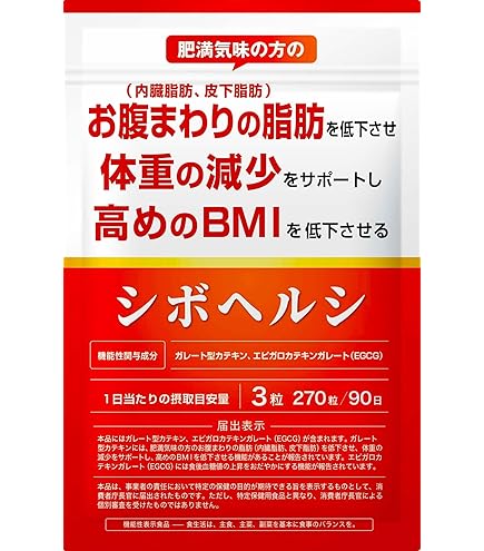 Amazon | DUEN 3ヶ月セット 体脂ガードEX 肥満気味の方の体重、体脂肪