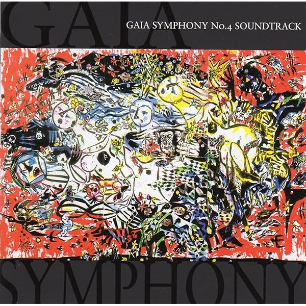 GAIA SYMPHONY 第1〜第5番ガイアシンフォニー地球交響曲 地球交響曲第一番スペシャルエディション DVD – ガイアショップ