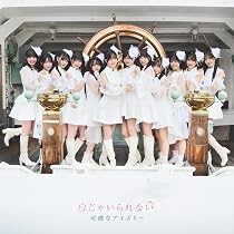 Amazon.co.jp: 消えない (スペシャル盤) - 可憐なアイボリー: ミュージック