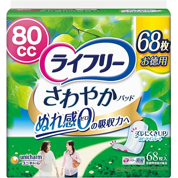 Amazon.co.jp: ライフリー 【尿もれパッド 45㏄】 さわやかパッド 女性