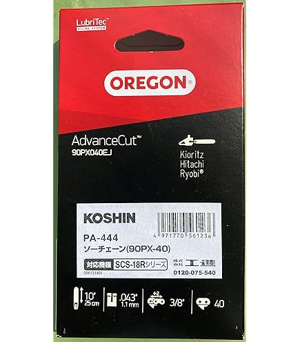 Amazon | 工進(KOSHIN) 充電式 小型 チェンソー SCS-1820用 交換