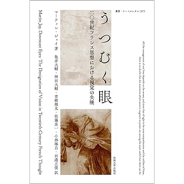 写真のアルケオロジー (視覚文化叢書 1) Amazon.co.jp: 写真のアルケオロジー (視覚文化叢書 1
