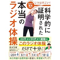 Amazon.co.jp: NHKまる得マガジン たった3分で若さ復活! これが正しい