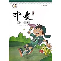 中文Zhongwen Chinese 第三册Vol. 3 小学版(课本+A&B练习册, Textbook