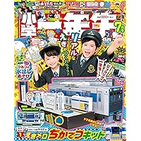 小学一年生 5・6月合併号 | 小学館 |本 | 通販 | Amazon