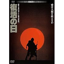 日本沈没 DVD 全9巻　個人コレクション品 日本沈没【名作セレクション】〈DVD〉（TDV25261D）｜TOHO