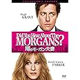 噂のモーガン夫妻 コレクターズ・エディション [DVD]