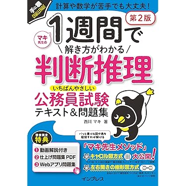【1冊約350円相当】公務員試験 参考書・問題集 まとめ売り⭕️バラ売り⭕️ 最新 1冊350円相当】公務員試験 参考書・問題集 まとめ売り