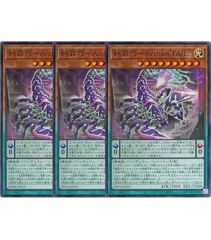 Amazon.co.jp: 【3枚セット】 遊戯王カード DBPR-JP025 糾罪巧－始導