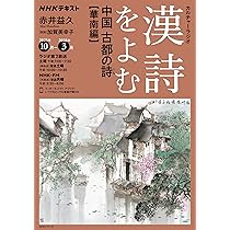 漢詩をよむ 中国のこころのうた 8枚組 漢詩をよむ CD全8巻 ｜【公式】ユーキャンの通販ショップ
