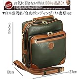 日本豊岡製 縦型ショルダーバッグ 合皮 ボンディング加工 A4書類対応 と [牛革製ケーブルホルダー]のセット 匠(タクミ)鞄工房 ir212
