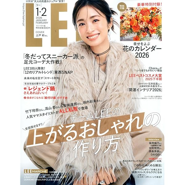 LEE 2026年1・2月号 | リー編集 |本 | 通販 | Amazon