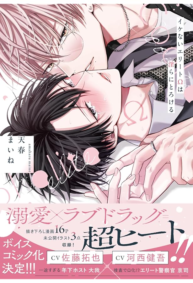 ぜんぶあげる (drap COMICS DX) | 佐倉リコ |本 | 通販 | Amazon