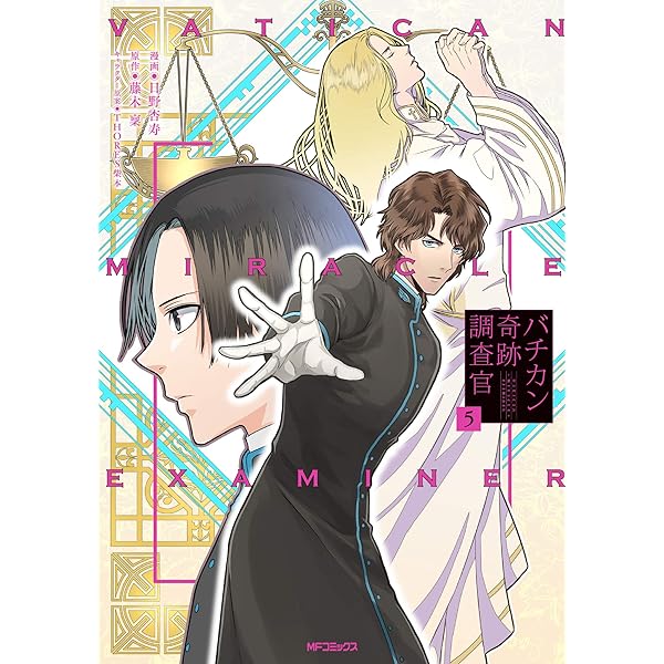 ⭐最終価格 全巻セット バチカン奇跡調査官 黒の学院  24巻セット　販売 バチカン奇跡調査官 黒の学院: 本・コミック・雑誌 | カドスト