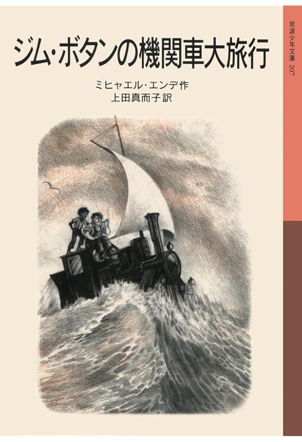ミヒャエル・エンデ生誕九〇年記念版 鏡のなかの鏡――迷宮 | ミヒャエル