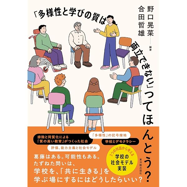 Amazon.co.jp: 障害という経験を理解する：社会と個人へのアプローチ