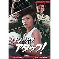 青春をつっ走れ コレクターズDVD