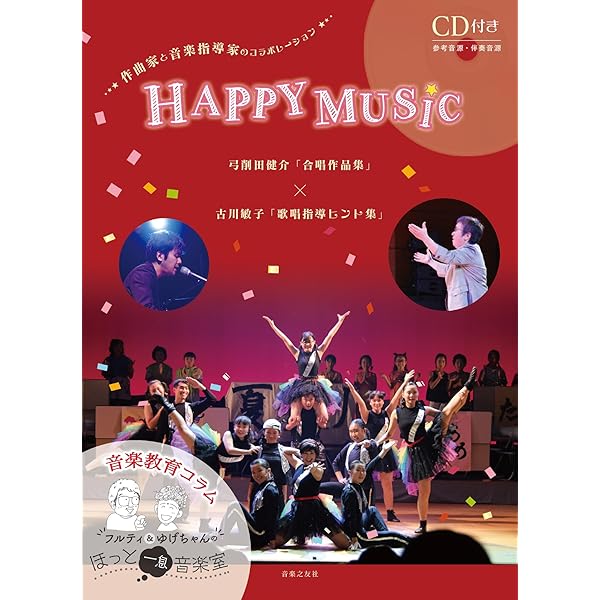 教育音楽小学版 2018年10月号 |本 | 通販 | Amazon