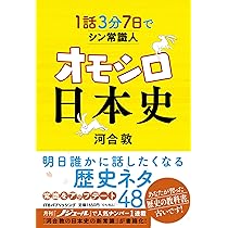 教科書に載った日本史人物１０００人 知っておきたい伝記・評伝/日外アソシエ-ツ/日外アソシエーツ（単行本） 81V2EkJFs7L._AC_UL210_SR210,