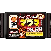 Amazon.co.jp: 桐灰カイロ マグマ 貼らない ミニ 10個入 : ドラッグストア