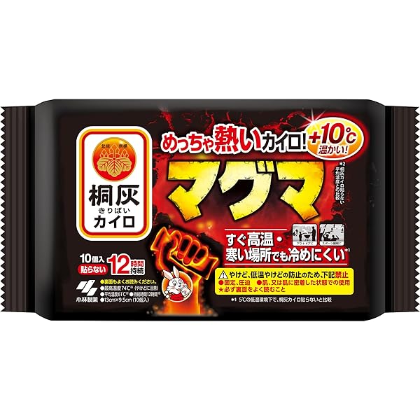 Amazon | 桐灰 小林製薬 カイロ 貼る マグマ 10個入 | 桐灰 | 使い捨て