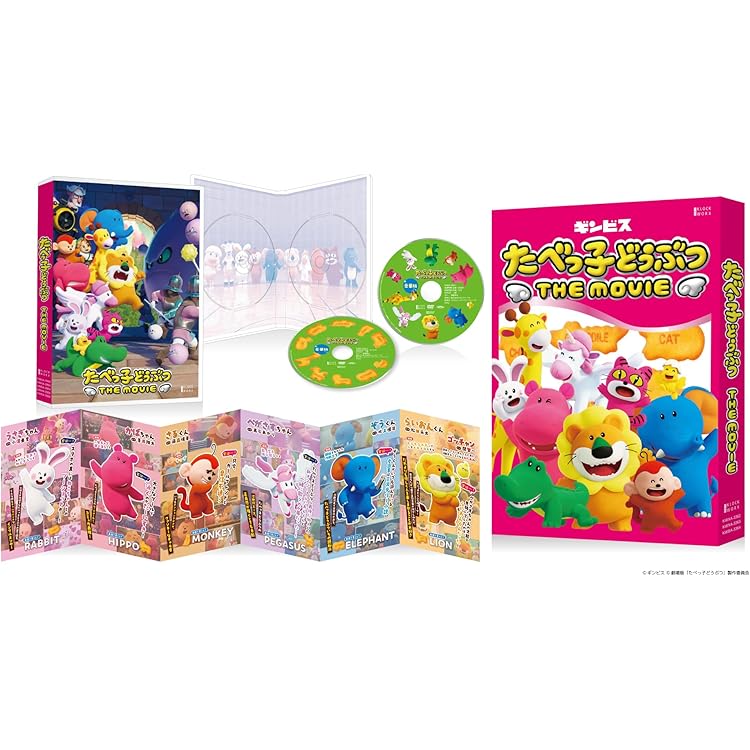 Amazon.co.jp: たべっ子どうぶつ THE MOVIE Blu-ray 豪華版 [Blu-ray