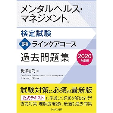 Amazon.co.jp 人気ギフトランキング: メンタルヘルス