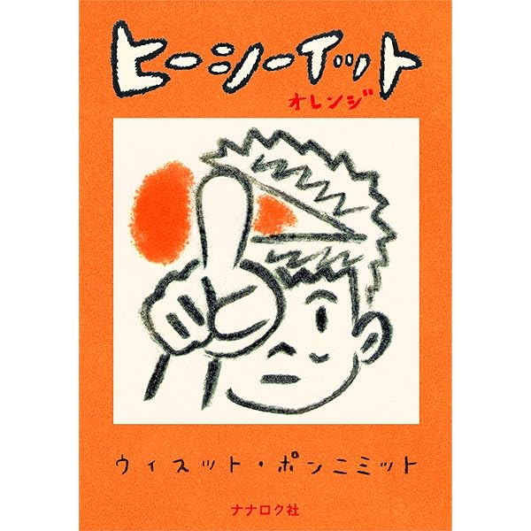 ブランコ 1 (IKKI COMICS) | ウィスット ポンニミット |本