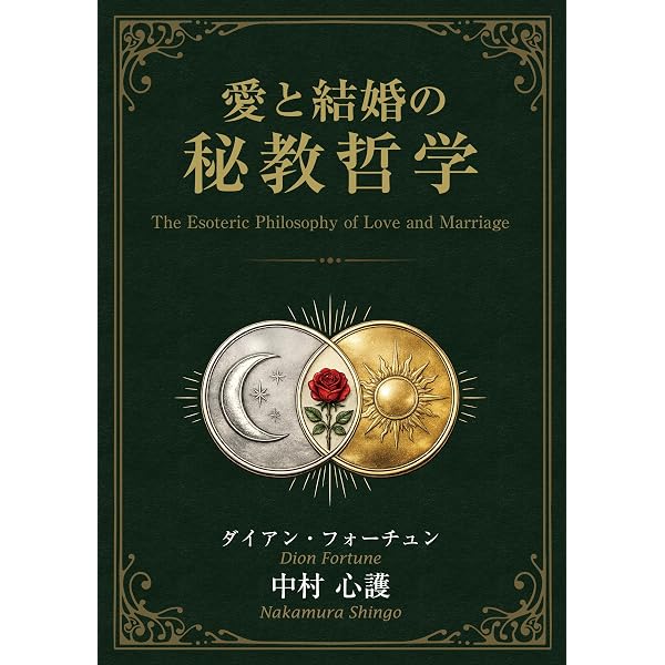 Amazon.co.jp: スピリチュアリズムの時代 1847-1903 eBook : 伊泉龍一