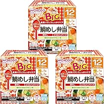 和光堂　BIGサイズの栄養マルシェ　45箱　まとめ売り 12ヵ月頃から】WAKODO 和光堂ベビーフード BIGサイズの栄養