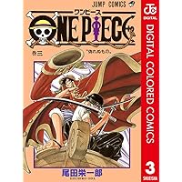 Amazon.co.jp: ONE PIECE カラー版 1 (ジャンプコミックスDIGITAL