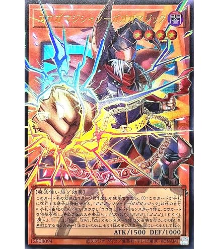 Amazon.co.jp: 遊戯王カード ガガガガール－ゼロゼロコール(ウルトラ