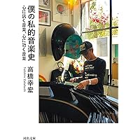 Amazon.co.jp: THE BEST OF YUKIHIRO TAKAHASHI - 高橋幸宏 [EMI