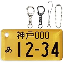 マー君　希少1点物SLナンバープレート実装品　JR証明書付　正真正銘本物 マー君様専用 希少1点物SLナンバープレート実装品 JR証明書付