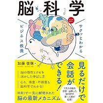 サクッとわかる ビジネス教養 心理学 | 匠 英一 |本 | 通販 | Amazon