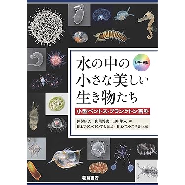 IFO微生物学概論 楽天ブックス: IFO微生物学概論 - 大嶋泰治 - 9784563078119 : 本