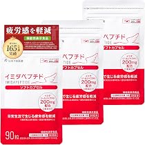 Amazon.co.jp: 【公式店販売】イミダペプチド ソフトカプセル【約90日