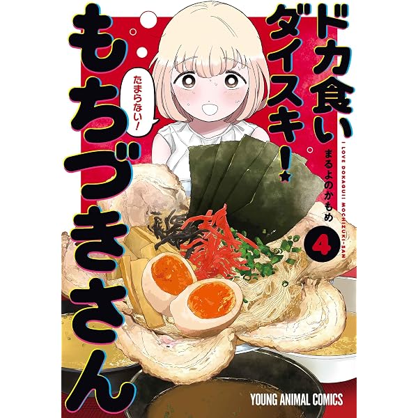 Amazon.co.jp: 深夜食堂 (29) (ビッグコミックス) : 安倍 夜郎: 本