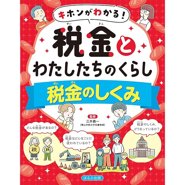 【中古】 得する税金百科 ２００３年版/実業之日本社/田村一美 51rjxfH7Z1L._AC_SY200_QL15_.jpg