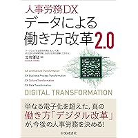 変貌する労働と社会システム 社労士コラム】「変形労働時間制」の取扱いについて～適切に扱っ