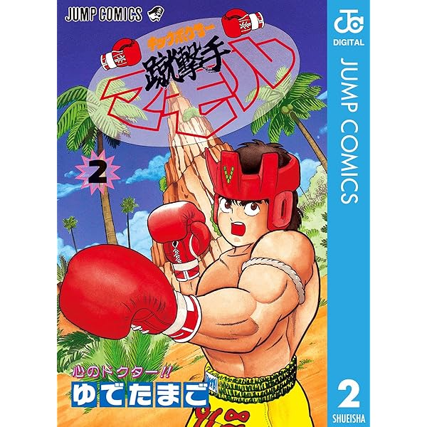 Amazon.co.jp: SCRAP三太夫 1 (ジャンプコミックスDIGITAL) 電子