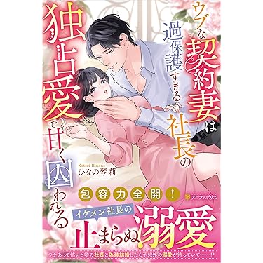 ルネッタブックス、エタニティブックス　11月新刊 ルネッタブックス、エタニティブックス 11月新刊 ルネッタ